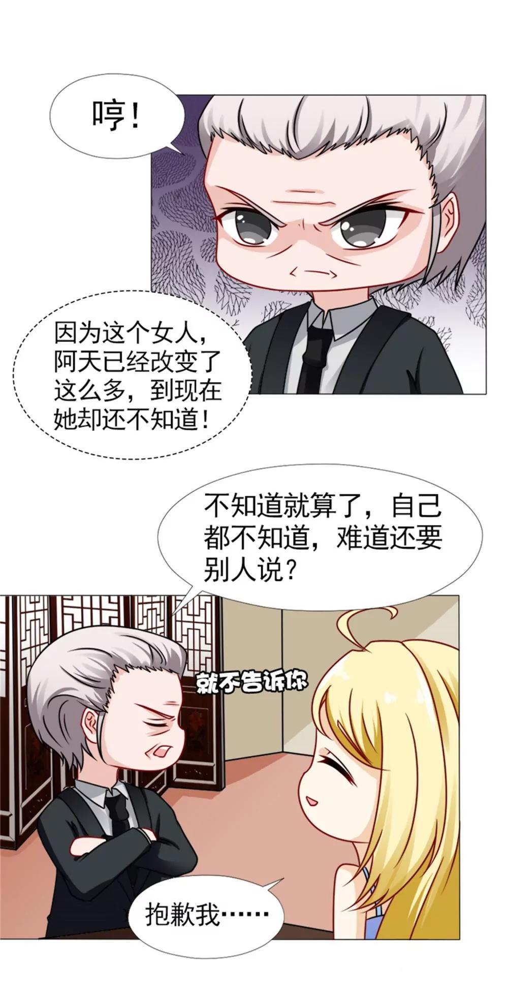 《一秒闪婚首长大人夜夜宠》追逐 第21页