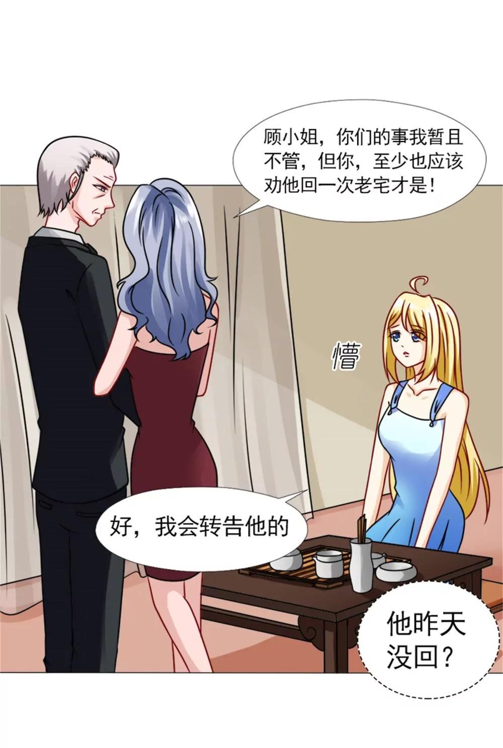《一秒闪婚首长大人夜夜宠》追逐 第22页