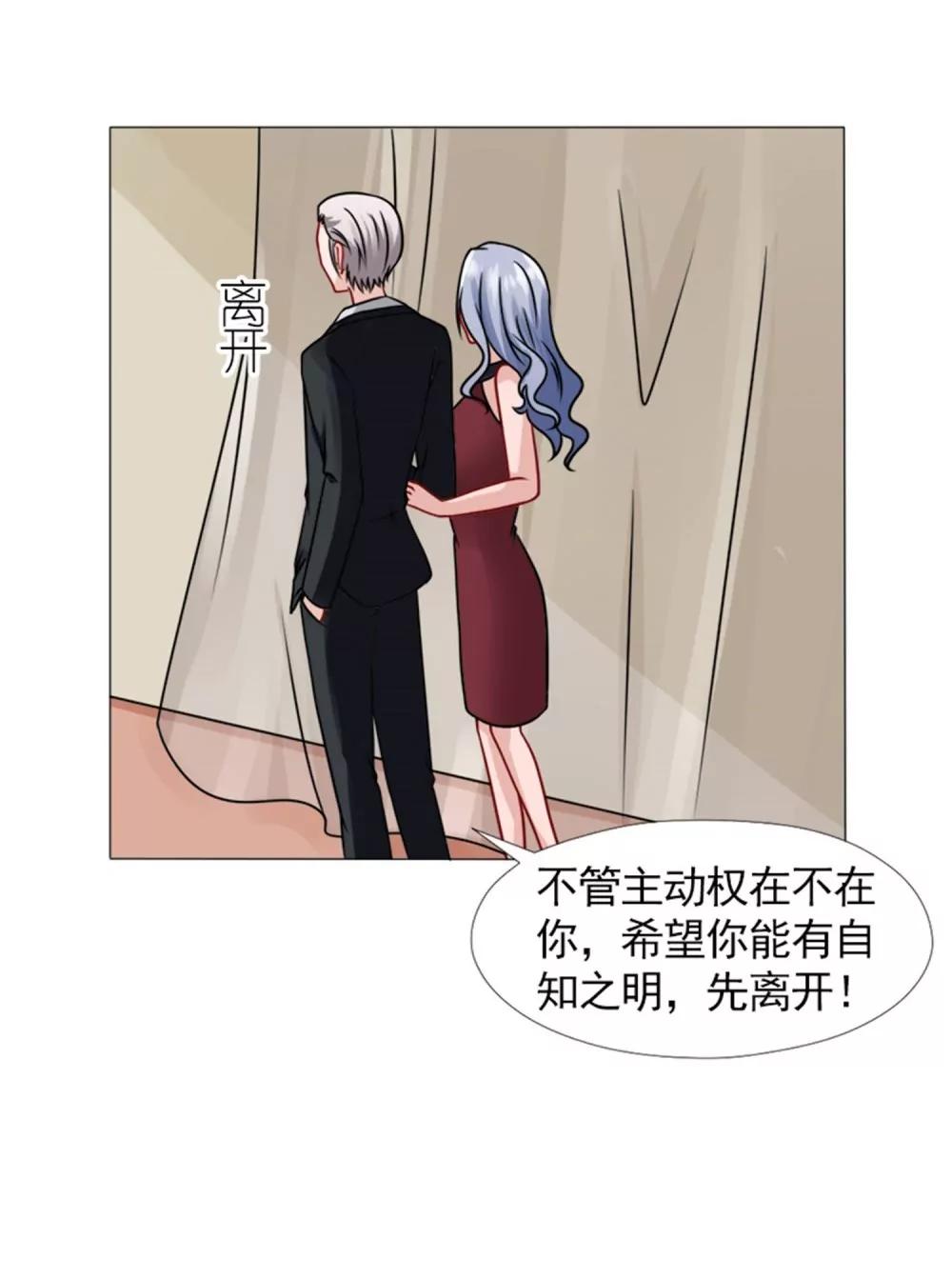 《一秒闪婚首长大人夜夜宠》追逐 第23页