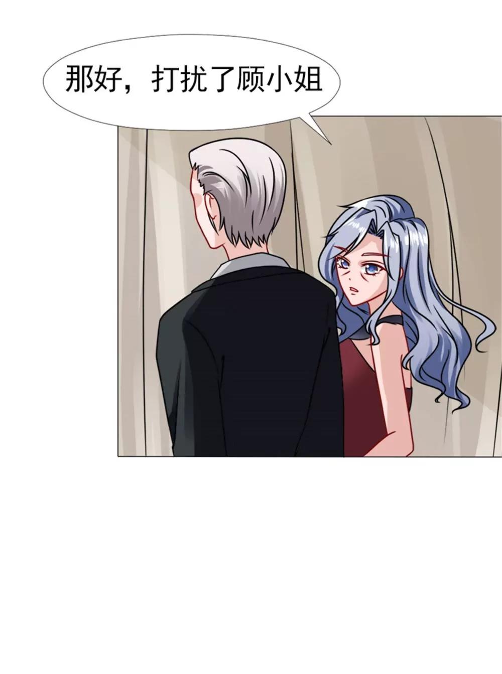 《一秒闪婚首长大人夜夜宠》追逐 第24页