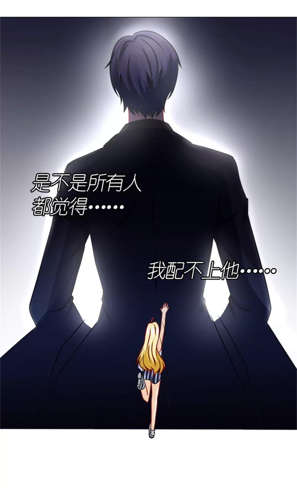 《一秒闪婚首长大人夜夜宠》追逐 第26页