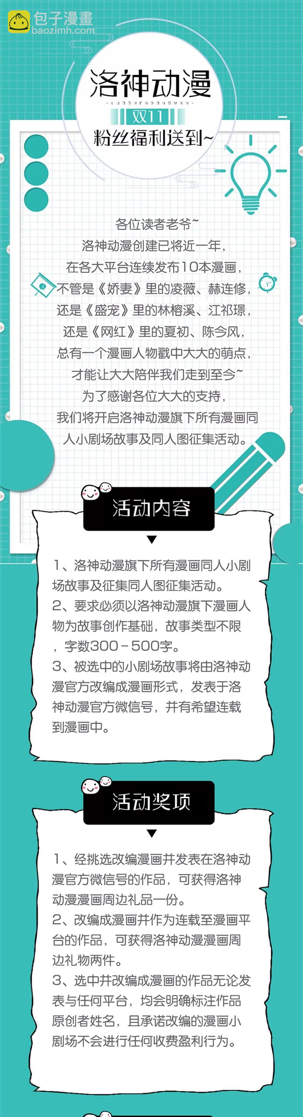 《一秒闪婚首长大人夜夜宠》追逐 第27页