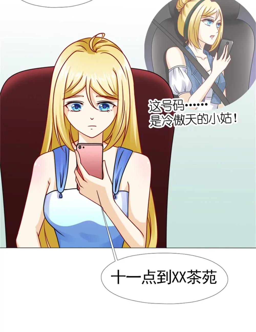 《一秒闪婚首长大人夜夜宠》追逐 第3页
