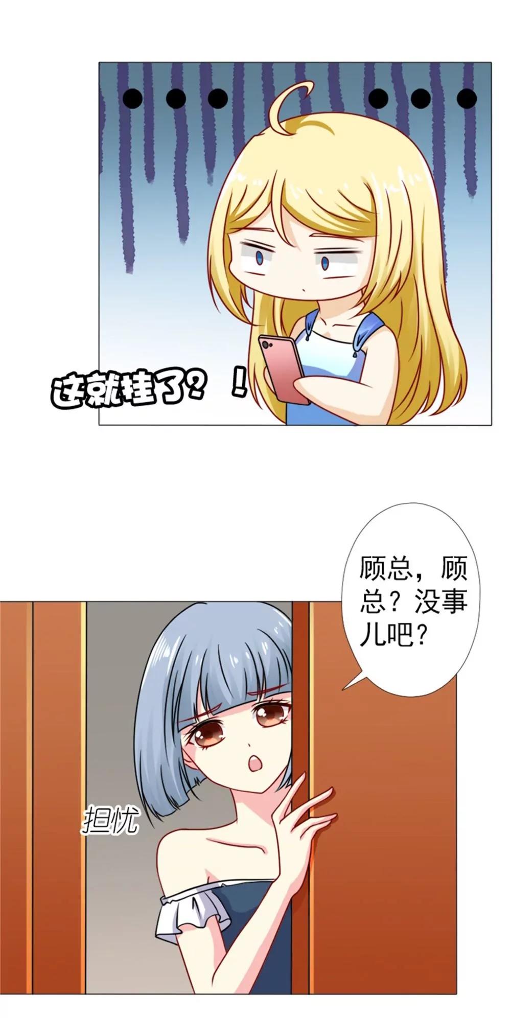 《一秒闪婚首长大人夜夜宠》追逐 第4页