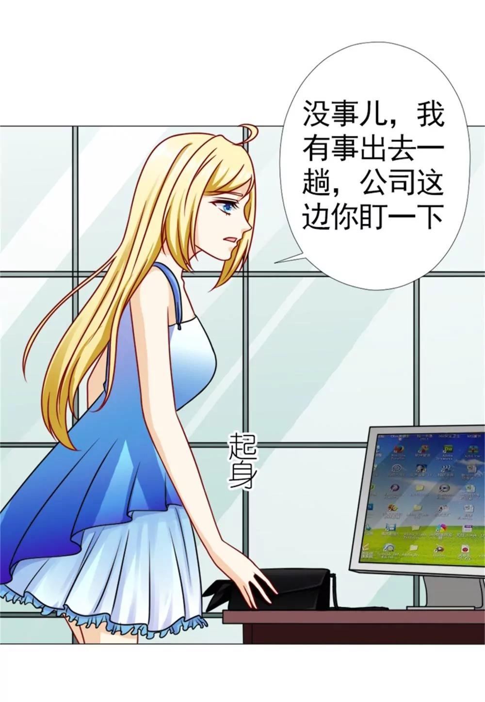 《一秒闪婚首长大人夜夜宠》追逐 第5页