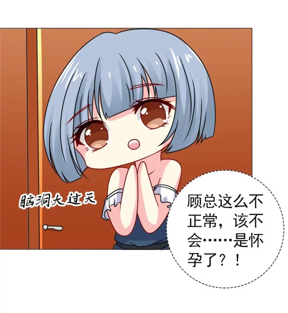 《一秒闪婚首长大人夜夜宠》追逐 第6页