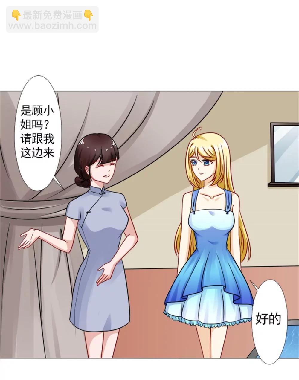 《一秒闪婚首长大人夜夜宠》追逐 第8页