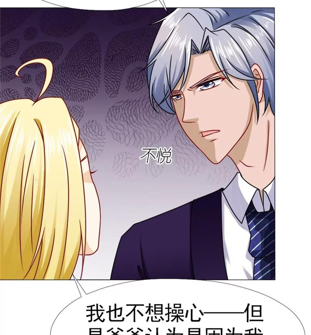 《一秒闪婚首长大人夜夜宠》只要是你说的都好 第11页