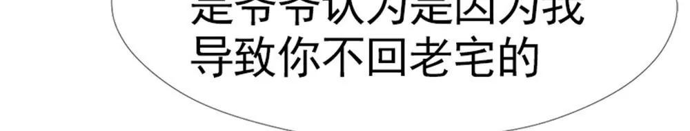 《一秒闪婚首长大人夜夜宠》只要是你说的都好 第12页