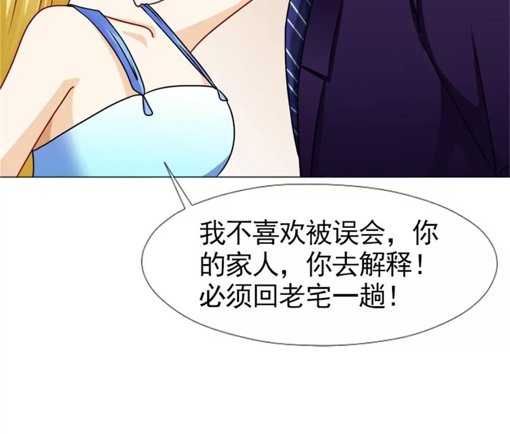 《一秒闪婚首长大人夜夜宠》只要是你说的都好 第14页