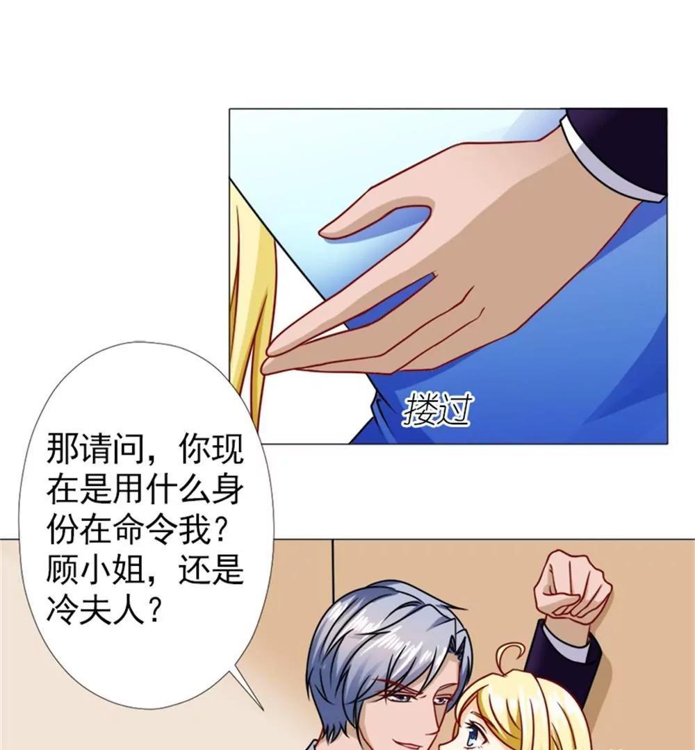 《一秒闪婚首长大人夜夜宠》只要是你说的都好 第15页