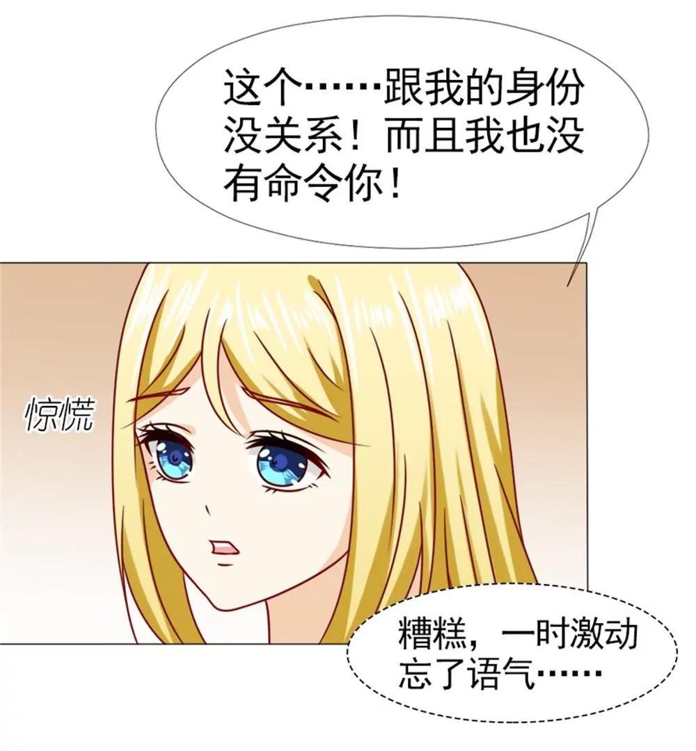 《一秒闪婚首长大人夜夜宠》只要是你说的都好 第17页