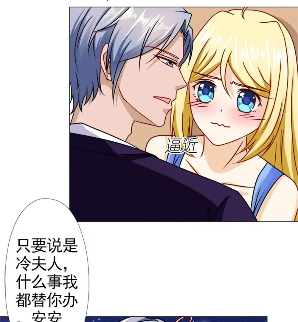 《一秒闪婚首长大人夜夜宠》只要是你说的都好 第19页