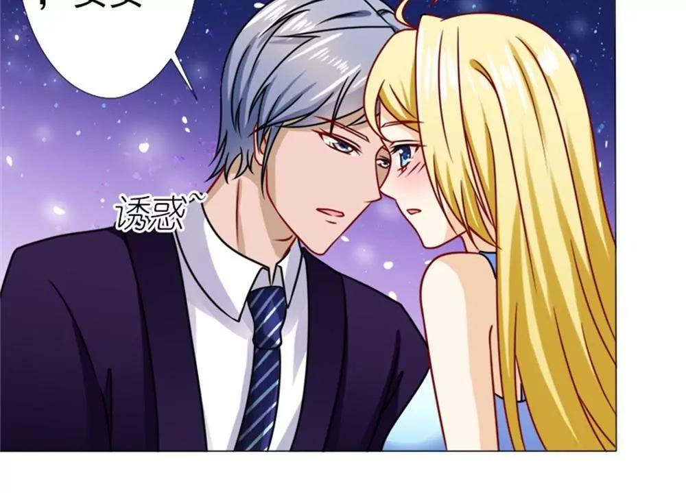 《一秒闪婚首长大人夜夜宠》只要是你说的都好 第20页