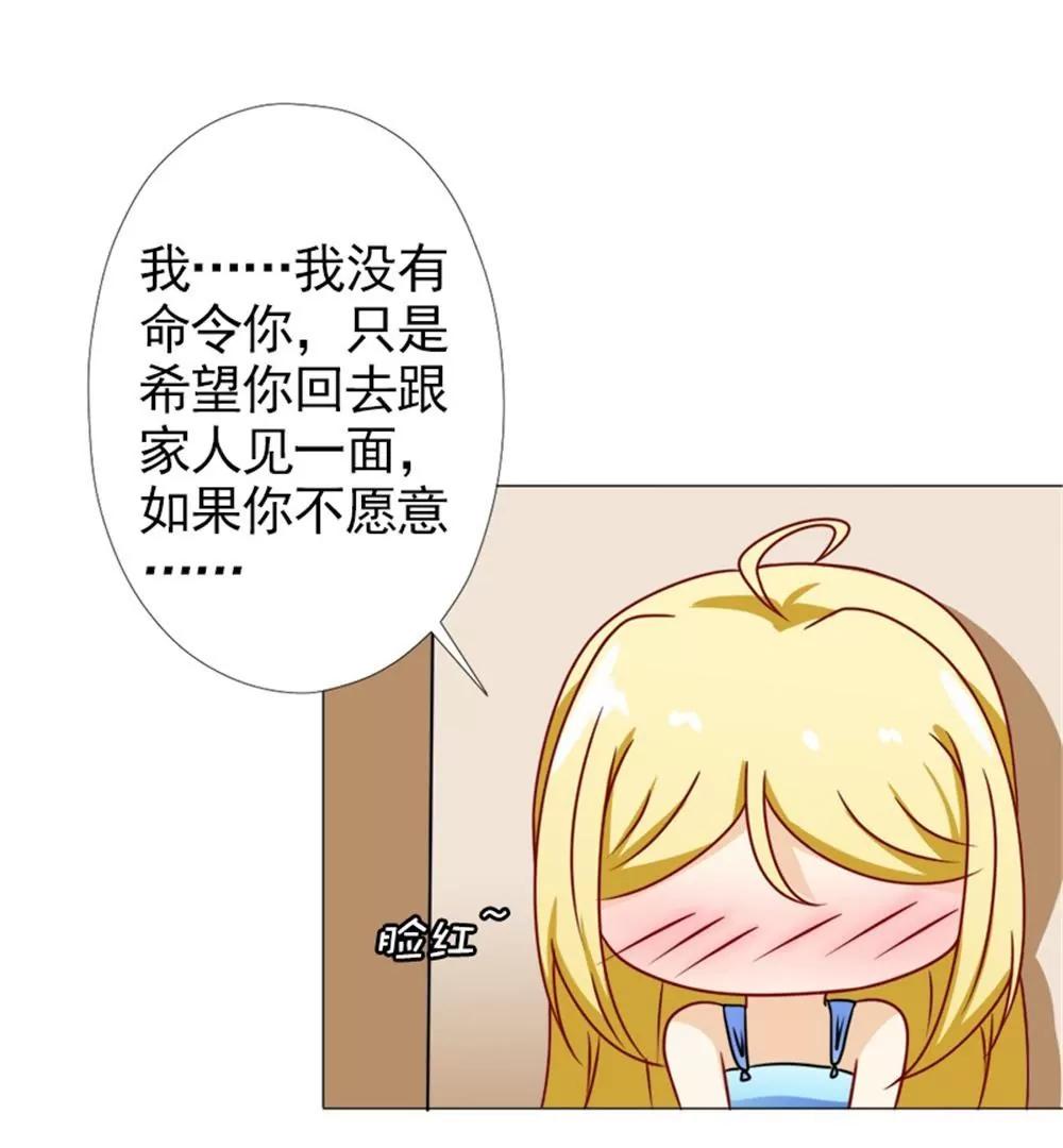 《一秒闪婚首长大人夜夜宠》只要是你说的都好 第21页