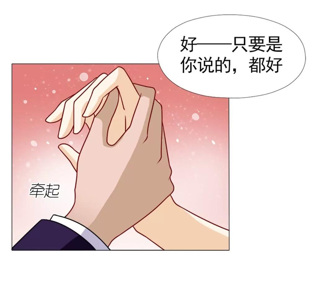 《一秒闪婚首长大人夜夜宠》只要是你说的都好 第23页