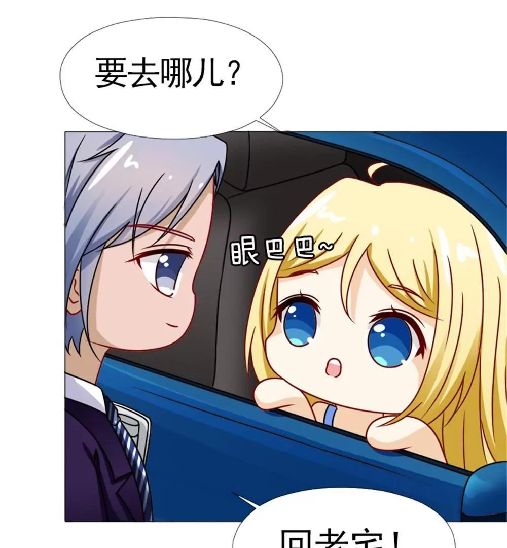 《一秒闪婚首长大人夜夜宠》只要是你说的都好 第24页