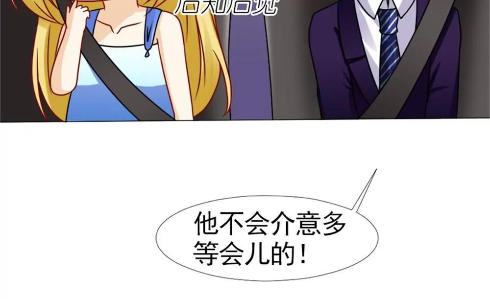 《一秒闪婚首长大人夜夜宠》只要是你说的都好 第27页