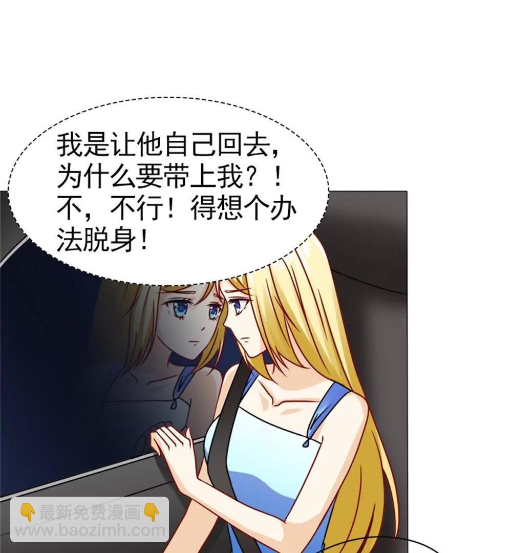 《一秒闪婚首长大人夜夜宠》只要是你说的都好 第28页