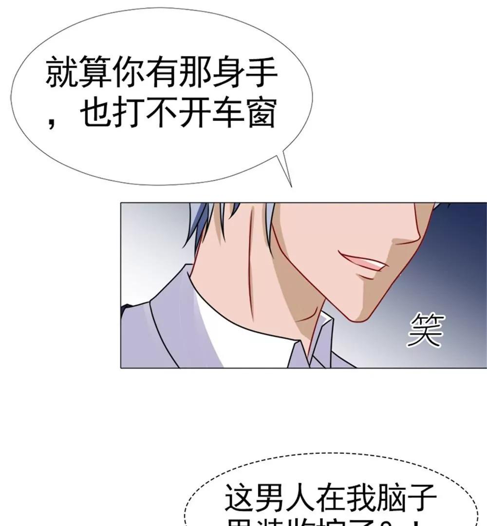 《一秒闪婚首长大人夜夜宠》只要是你说的都好 第30页