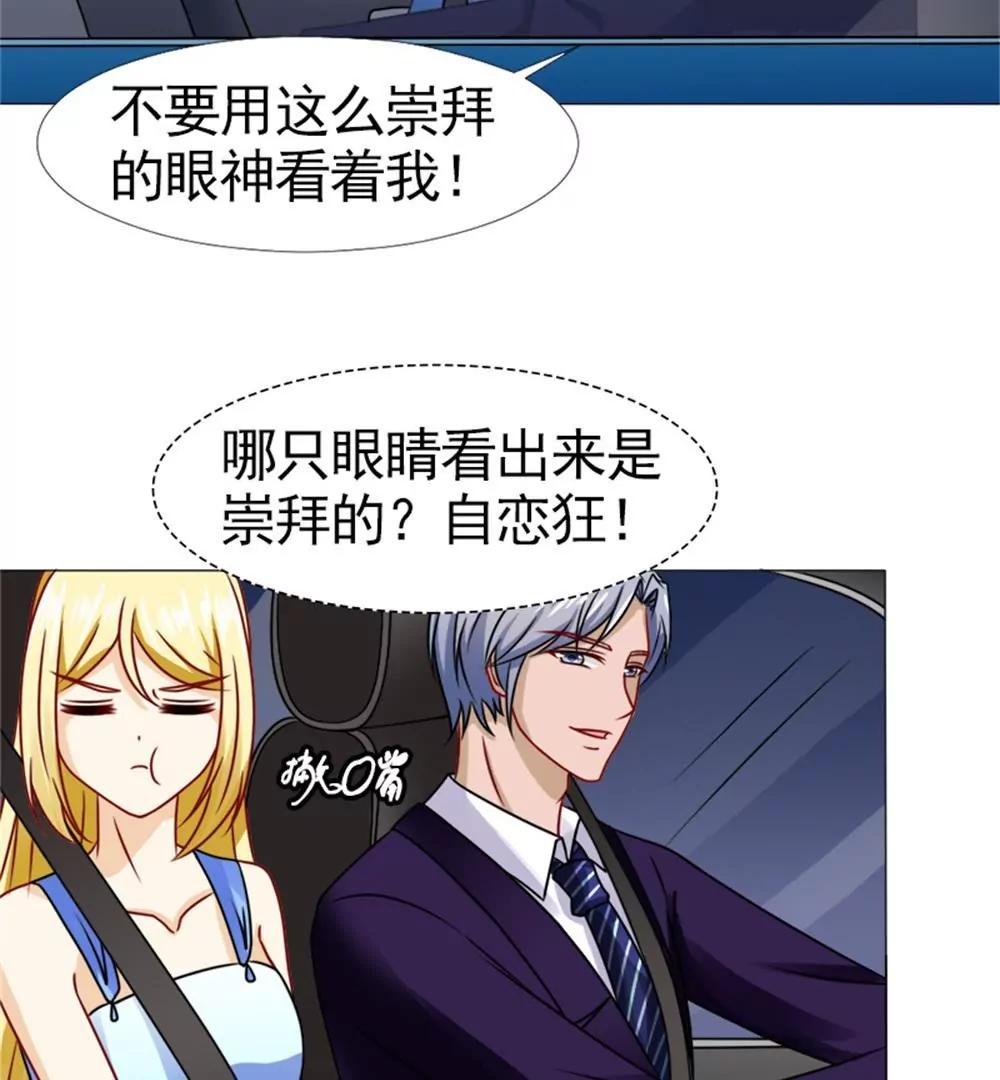 《一秒闪婚首长大人夜夜宠》只要是你说的都好 第32页