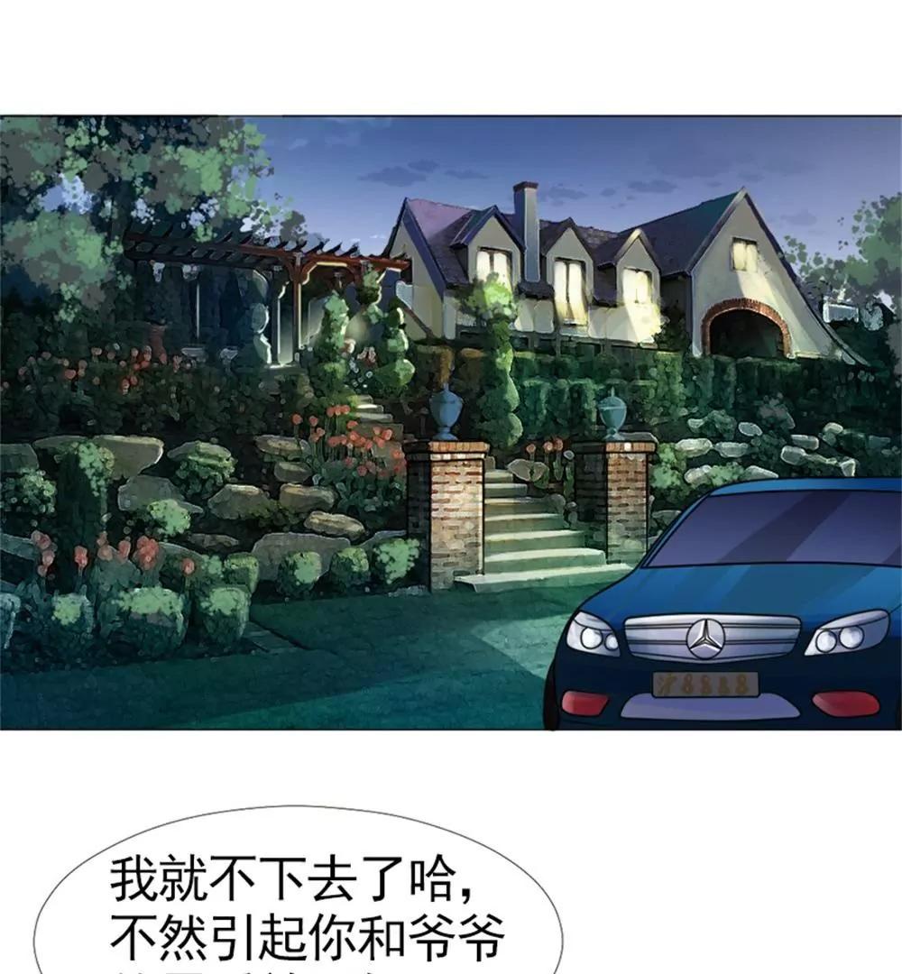 《一秒闪婚首长大人夜夜宠》只要是你说的都好 第34页