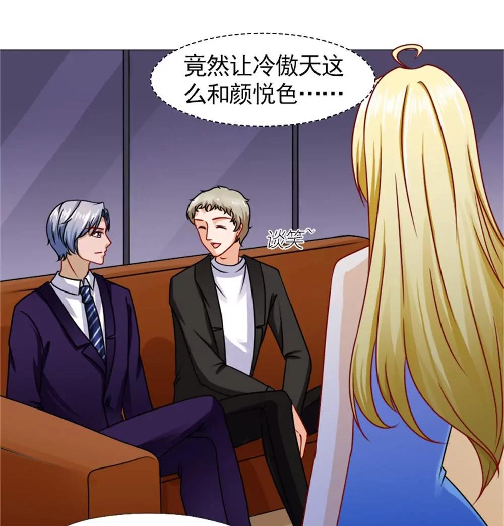 《一秒闪婚首长大人夜夜宠》只要是你说的都好 第5页
