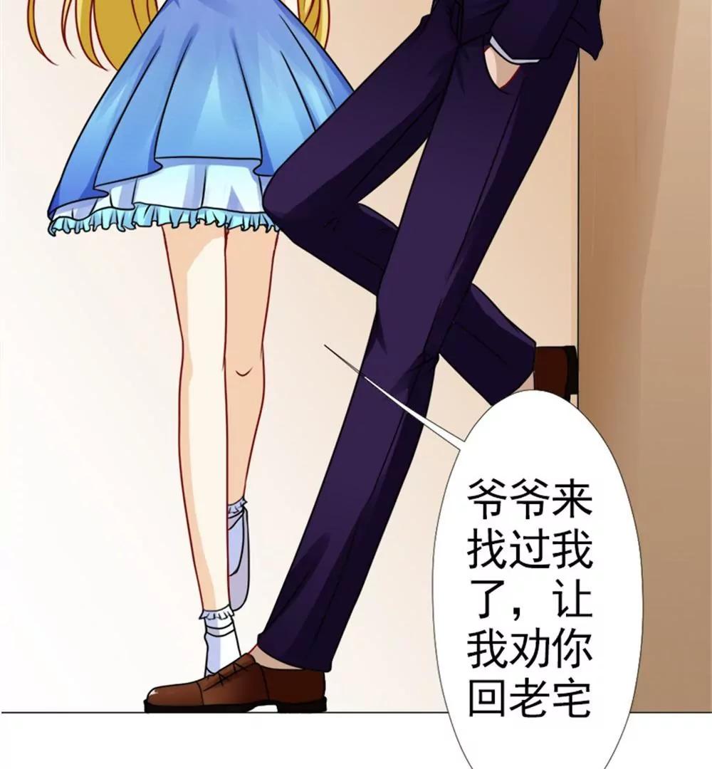 《一秒闪婚首长大人夜夜宠》只要是你说的都好 第9页