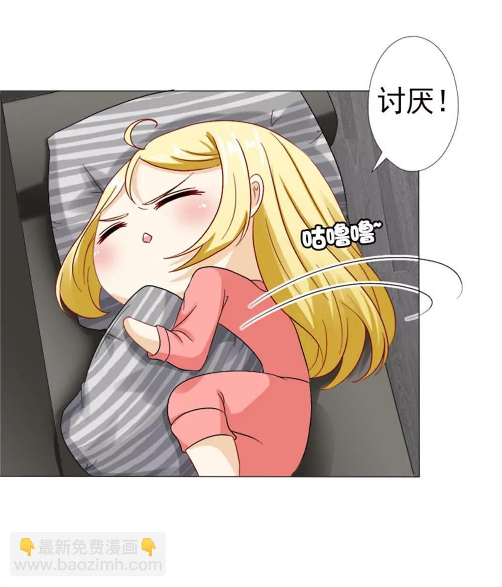 《一秒闪婚首长大人夜夜宠》林悠然的临别宣战 第11页
