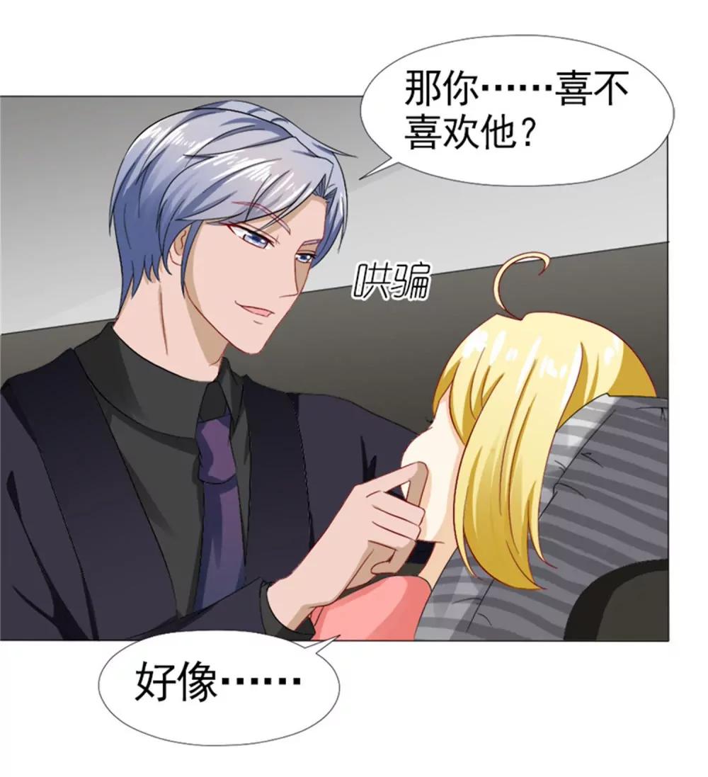《一秒闪婚首长大人夜夜宠》林悠然的临别宣战 第13页