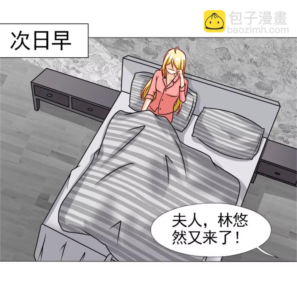 《一秒闪婚首长大人夜夜宠》林悠然的临别宣战 第18页