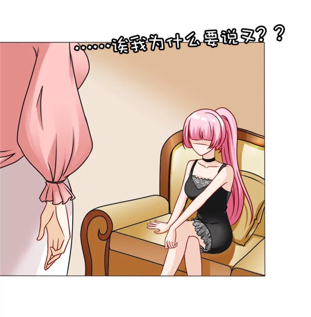 《一秒闪婚首长大人夜夜宠》林悠然的临别宣战 第19页