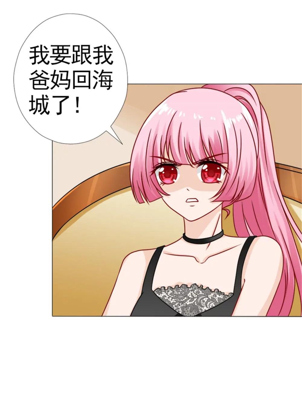 《一秒闪婚首长大人夜夜宠》林悠然的临别宣战 第20页