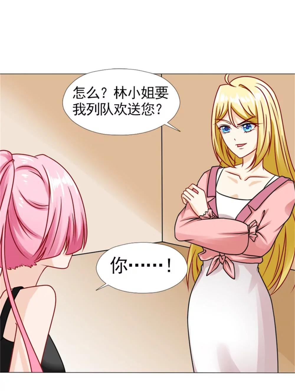 《一秒闪婚首长大人夜夜宠》林悠然的临别宣战 第21页