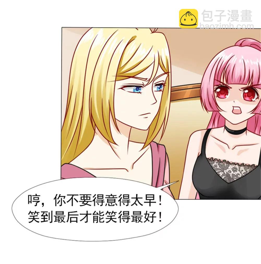 《一秒闪婚首长大人夜夜宠》林悠然的临别宣战 第22页