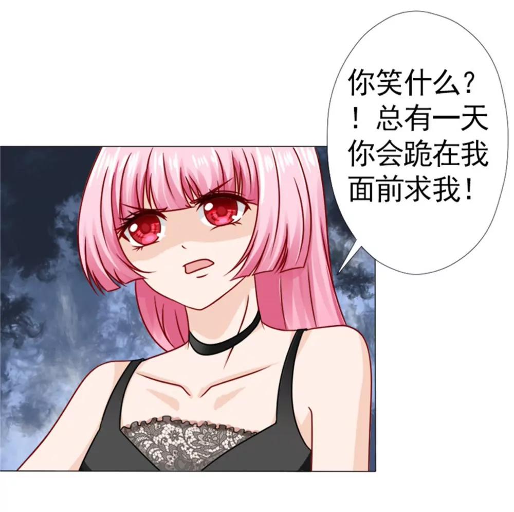《一秒闪婚首长大人夜夜宠》林悠然的临别宣战 第23页