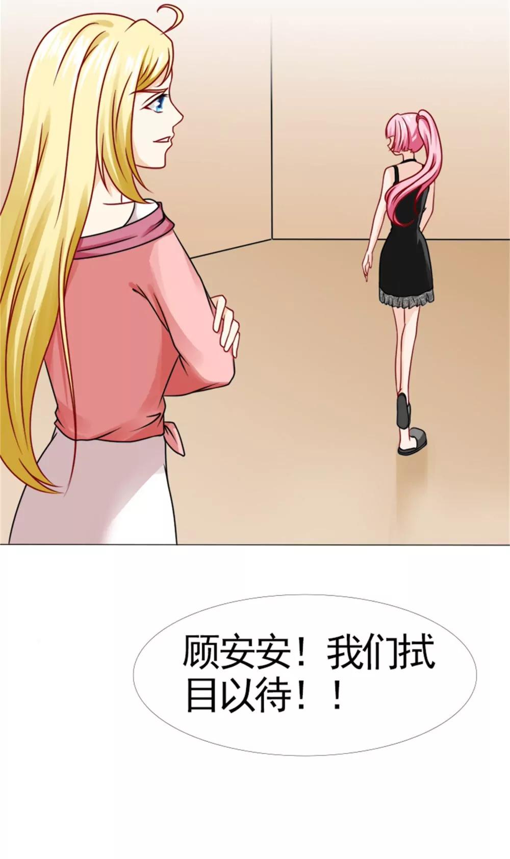 《一秒闪婚首长大人夜夜宠》林悠然的临别宣战 第25页