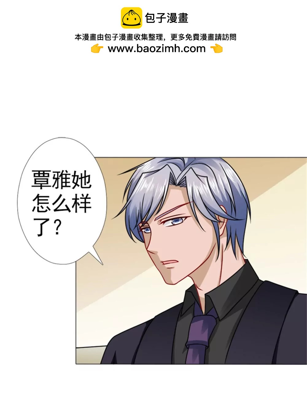 《一秒闪婚首长大人夜夜宠》林悠然的临别宣战 第2页