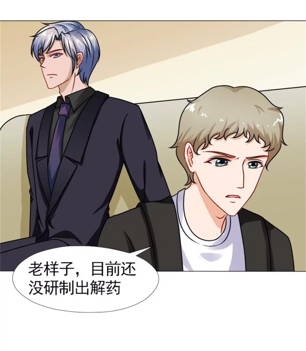《一秒闪婚首长大人夜夜宠》林悠然的临别宣战 第3页
