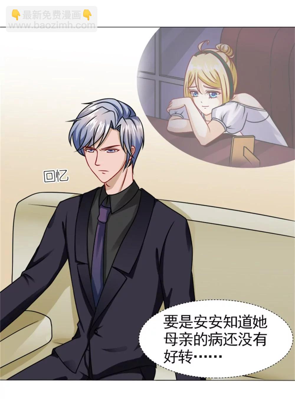 《一秒闪婚首长大人夜夜宠》林悠然的临别宣战 第4页