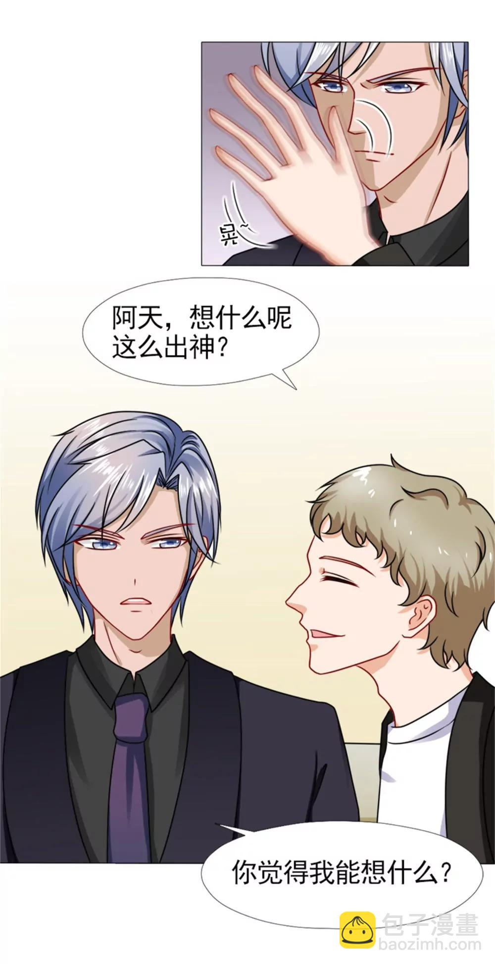 《一秒闪婚首长大人夜夜宠》林悠然的临别宣战 第5页