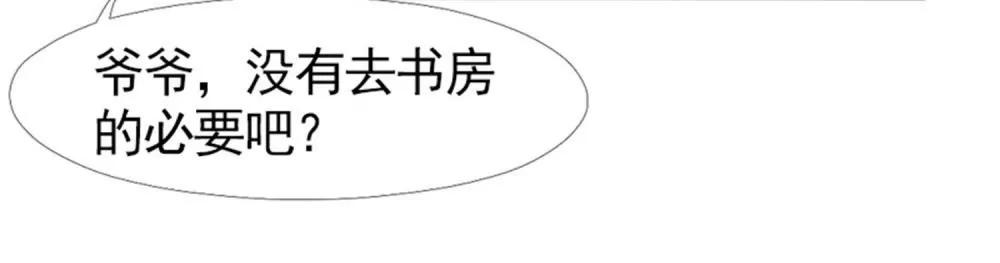 《一秒闪婚首长大人夜夜宠》她不是外人 第11页