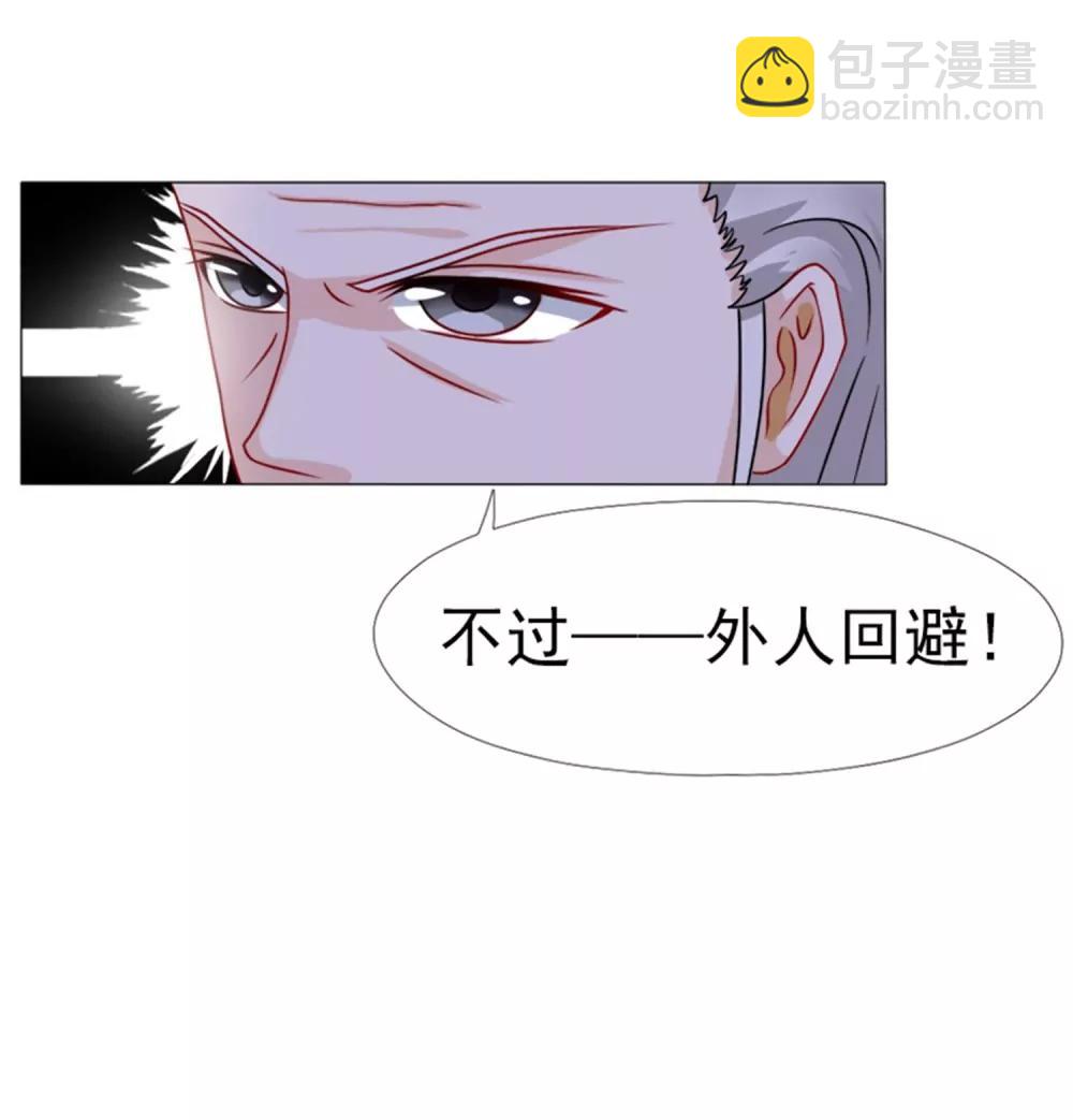 《一秒闪婚首长大人夜夜宠》她不是外人 第14页