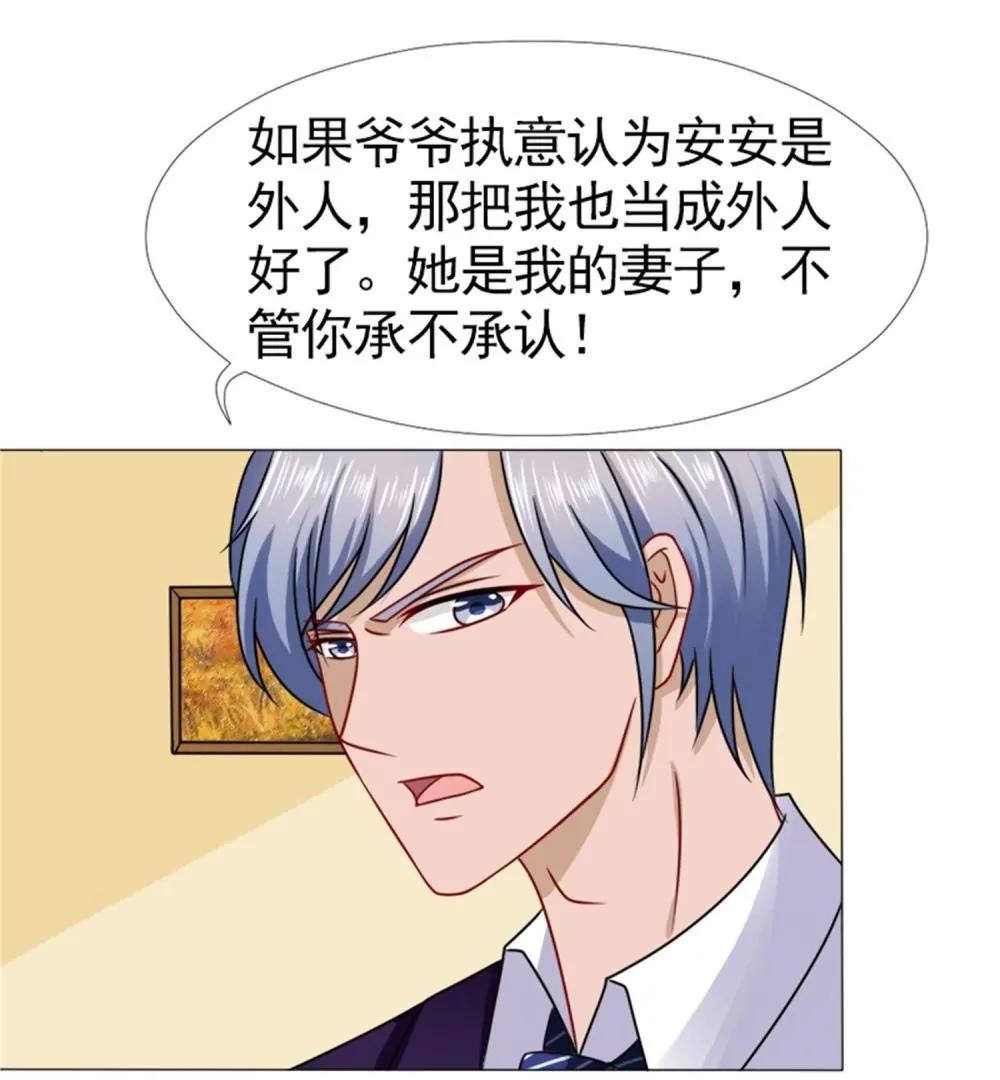 《一秒闪婚首长大人夜夜宠》她不是外人 第21页