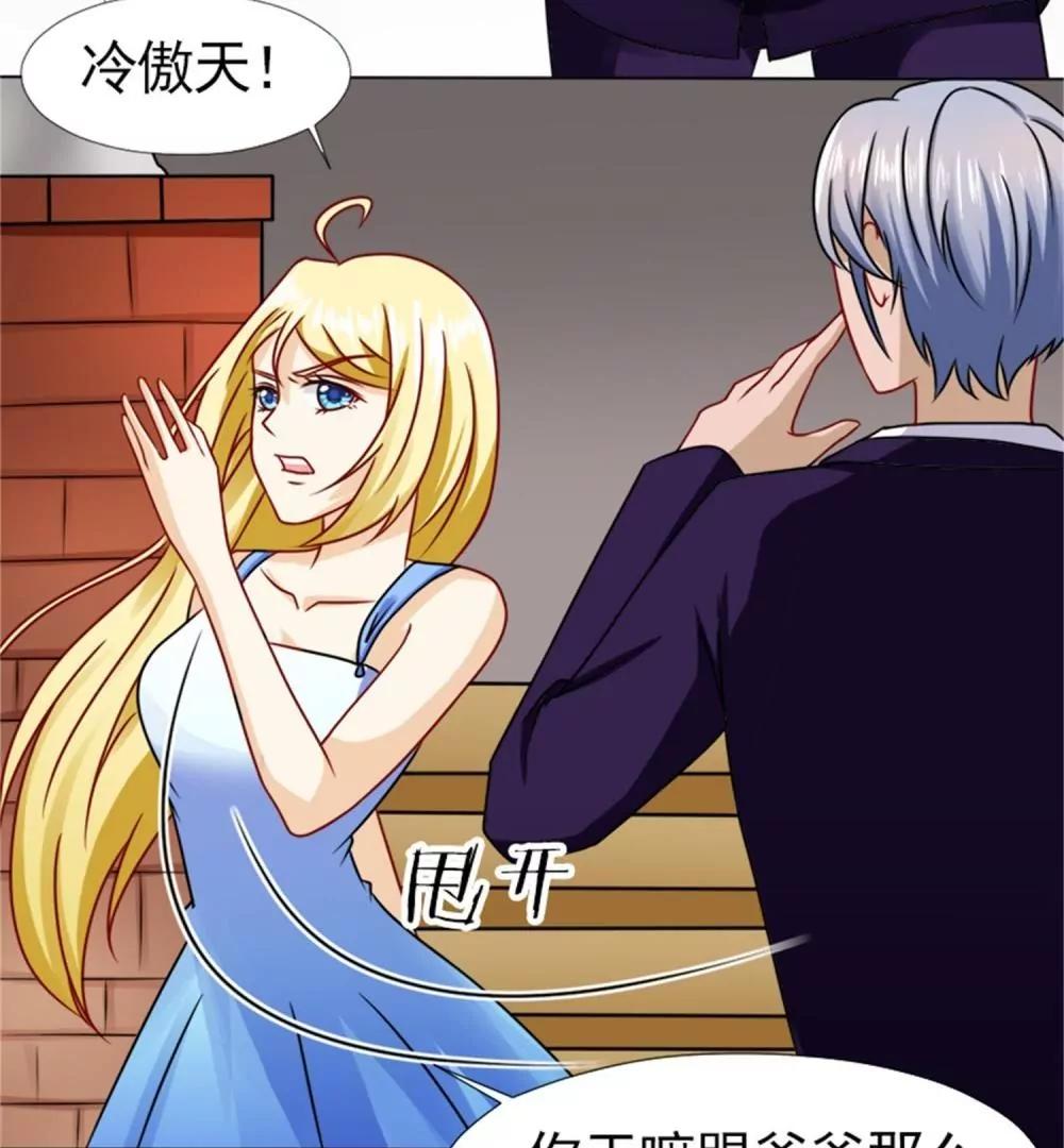 《一秒闪婚首长大人夜夜宠》她不是外人 第25页