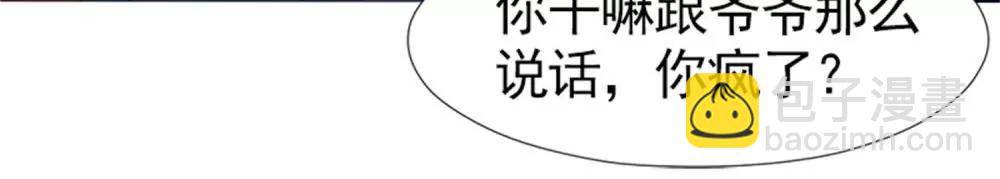 《一秒闪婚首长大人夜夜宠》她不是外人 第26页