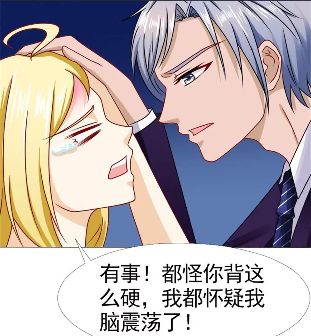 《一秒闪婚首长大人夜夜宠》她不是外人 第31页