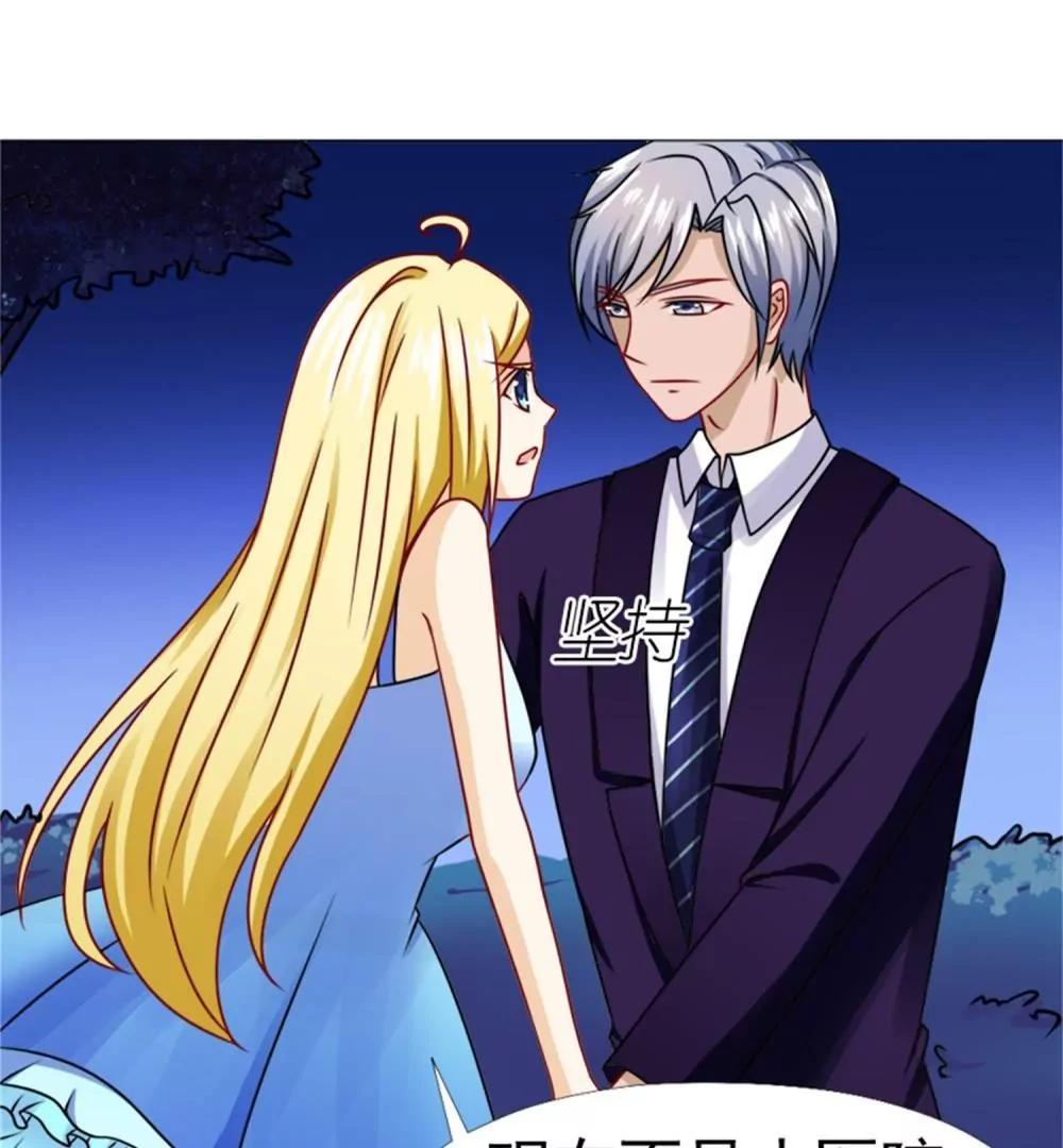 《一秒闪婚首长大人夜夜宠》她不是外人 第35页
