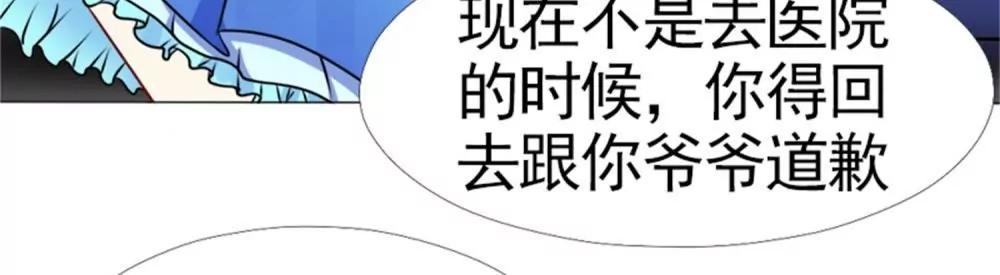 《一秒闪婚首长大人夜夜宠》她不是外人 第36页