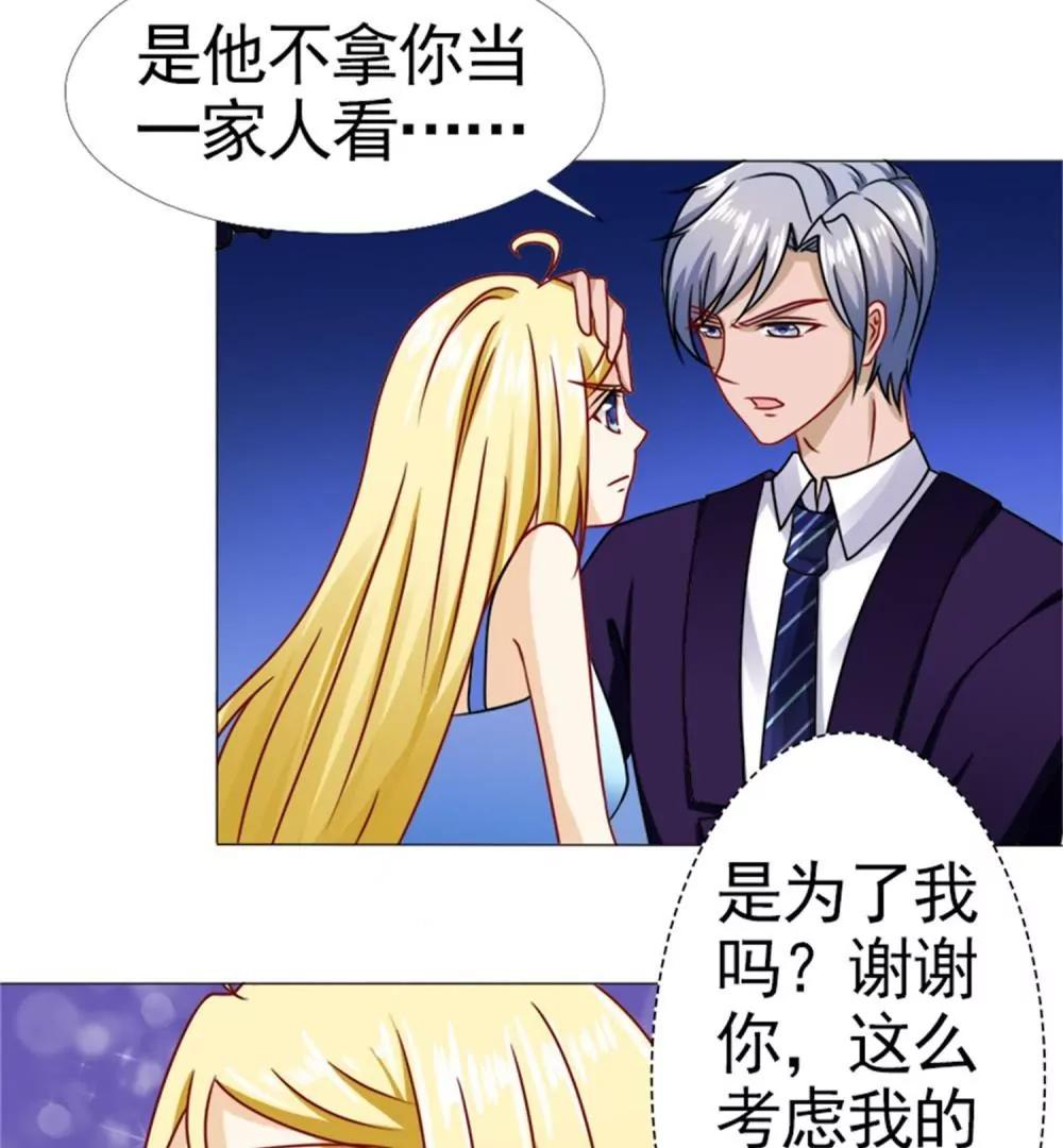 《一秒闪婚首长大人夜夜宠》她不是外人 第37页